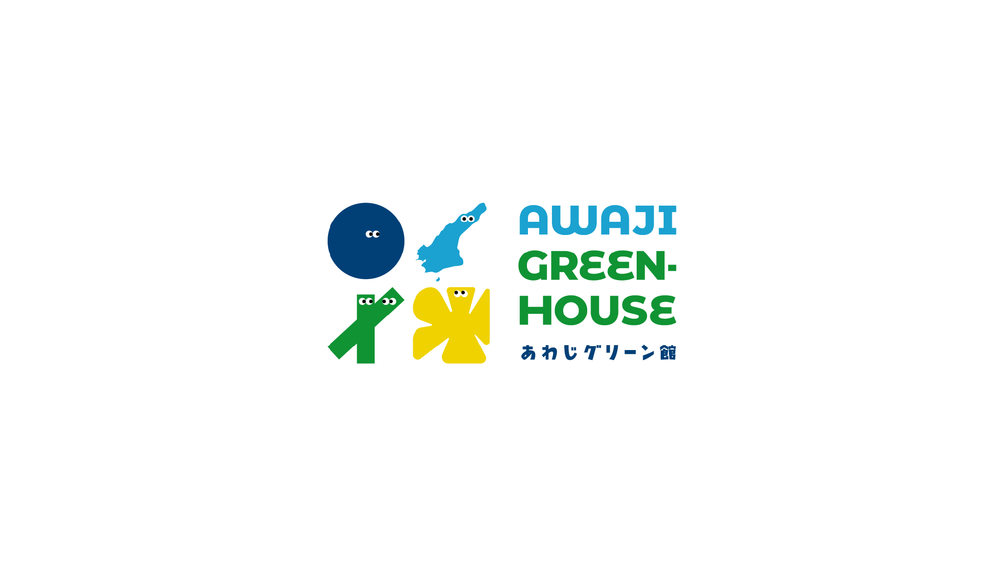 【公式】淡路夢舞台公苑温室あわじグリーン館 YouTube banner