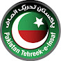 PTI Official English logo