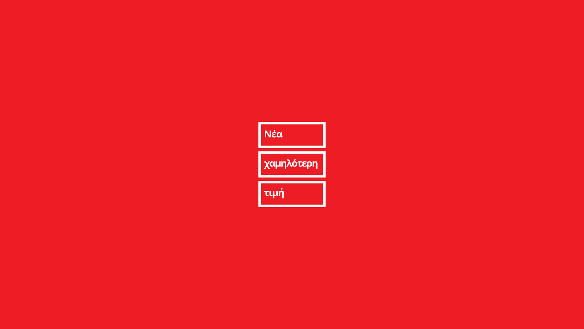 IKEA Cyprus YouTube banner