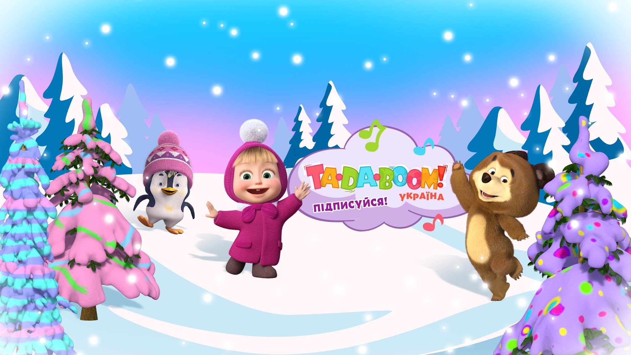 TaDaBoom Україна YouTube banner