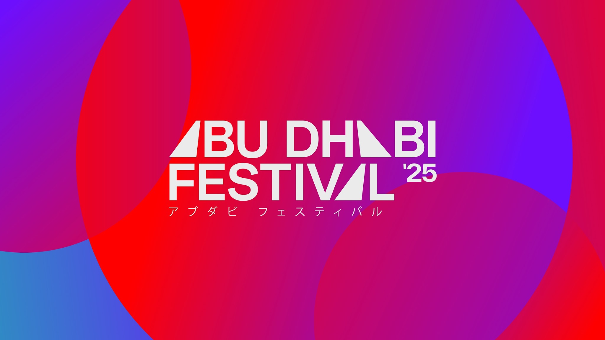 Abu Dhabi Festival YouTube banner