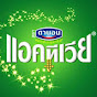 Activia Thai logo