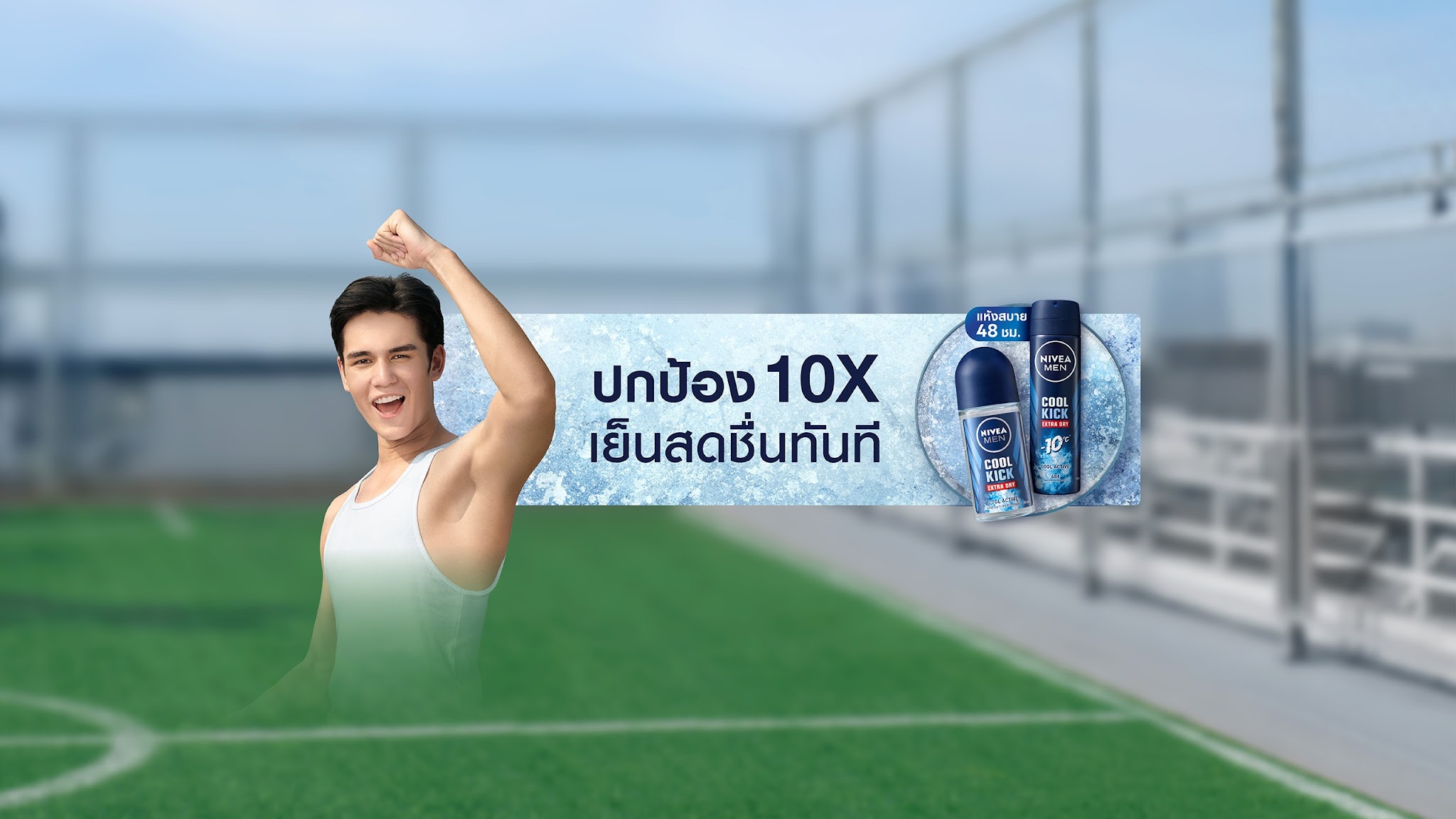 NIVEA MEN Thailand YouTube banner
