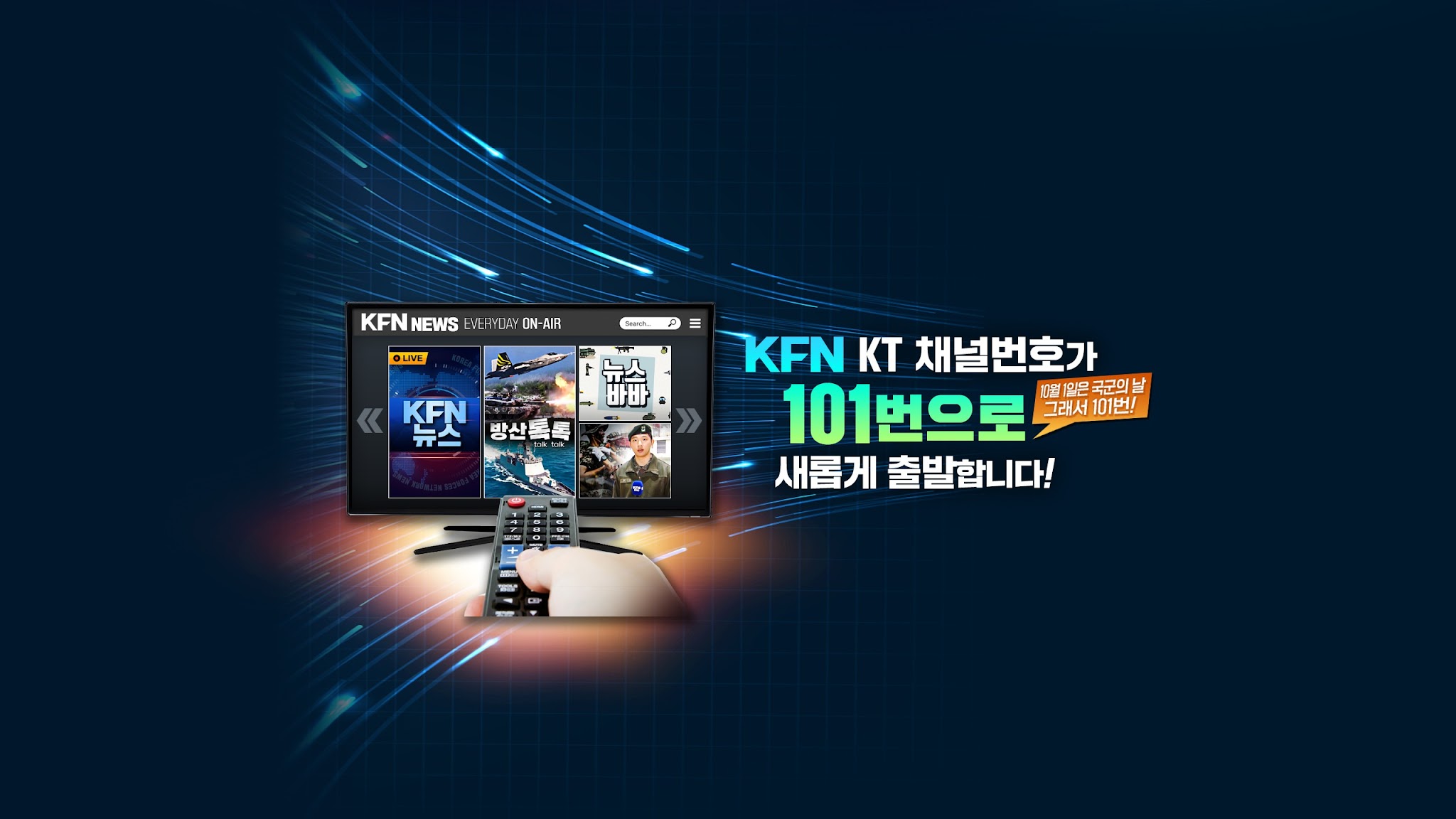 KFN뉴스 YouTube banner