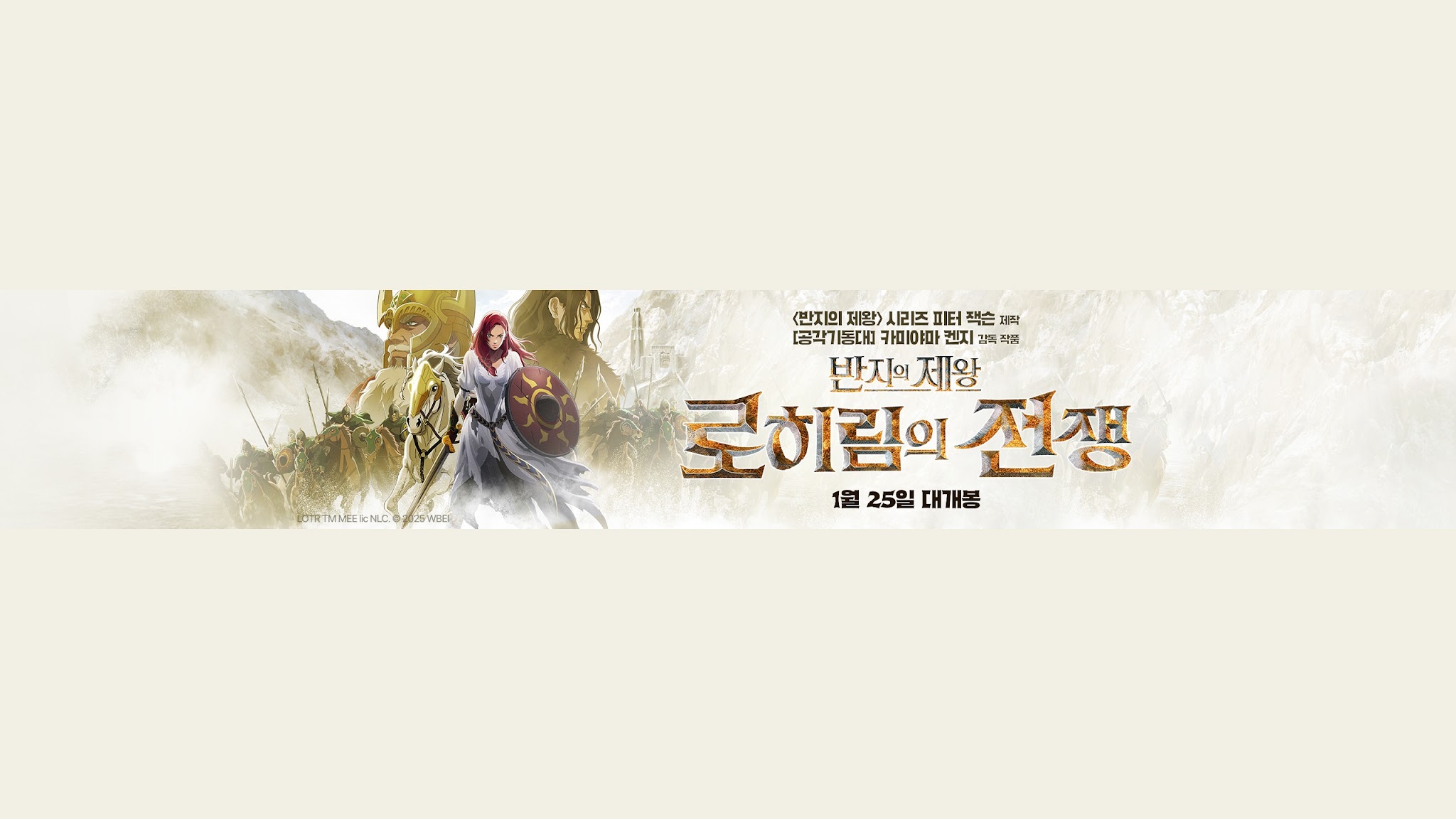 Warner Bros. Korea YouTube banner