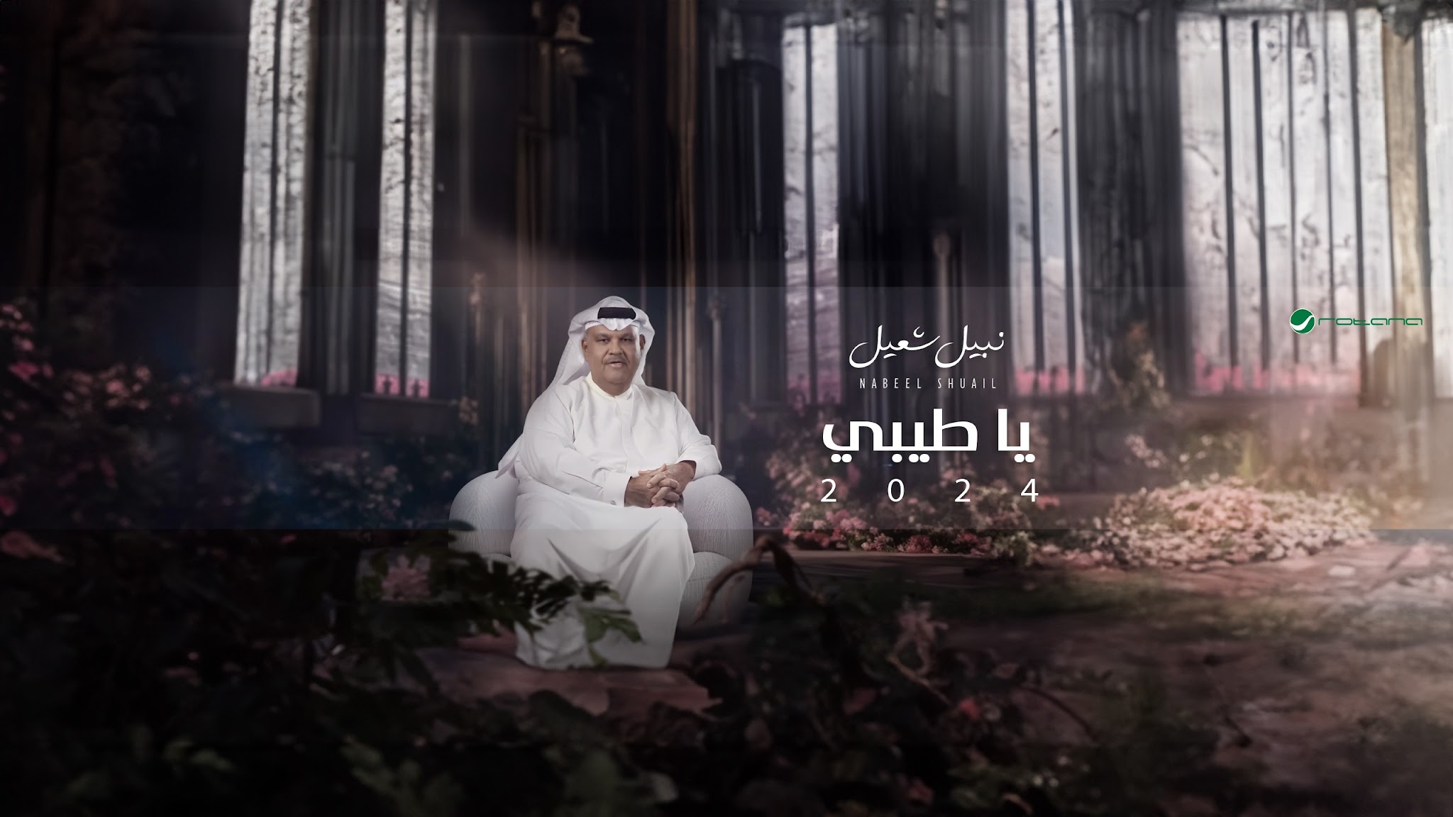 Nabeel Shuail YouTube banner