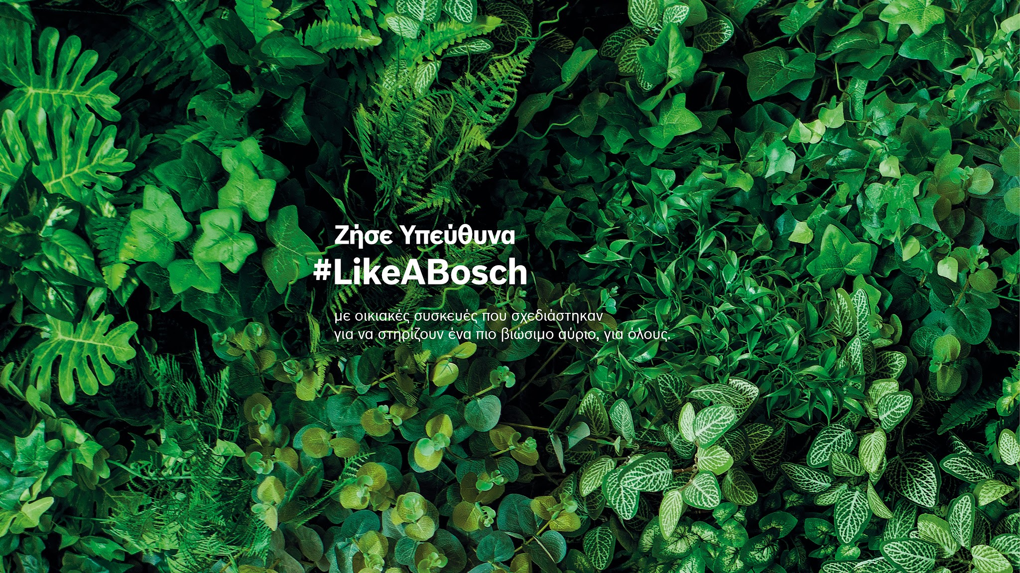 Bosch Home Greece YouTube banner