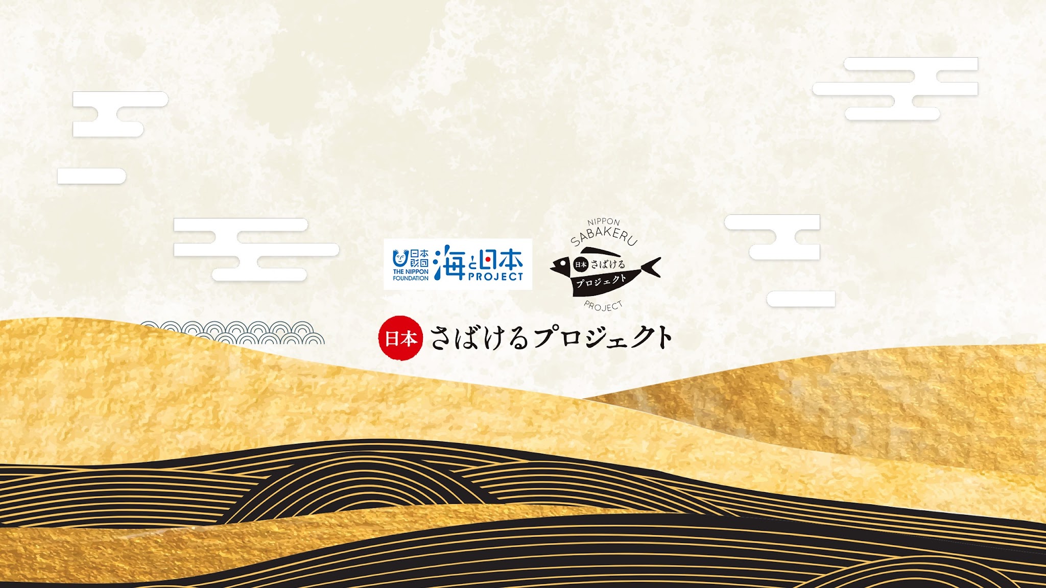 YouTube「さばけるチャンネル」 YouTube banner