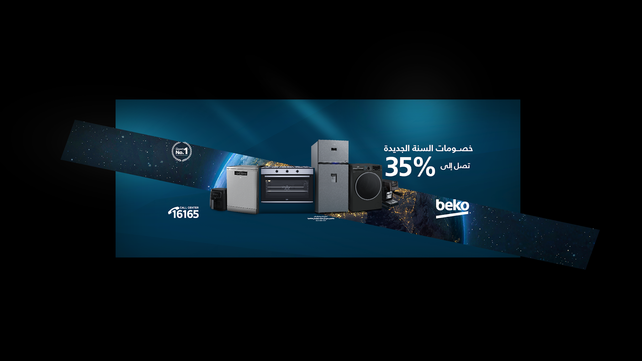 Beko Egypt YouTube banner