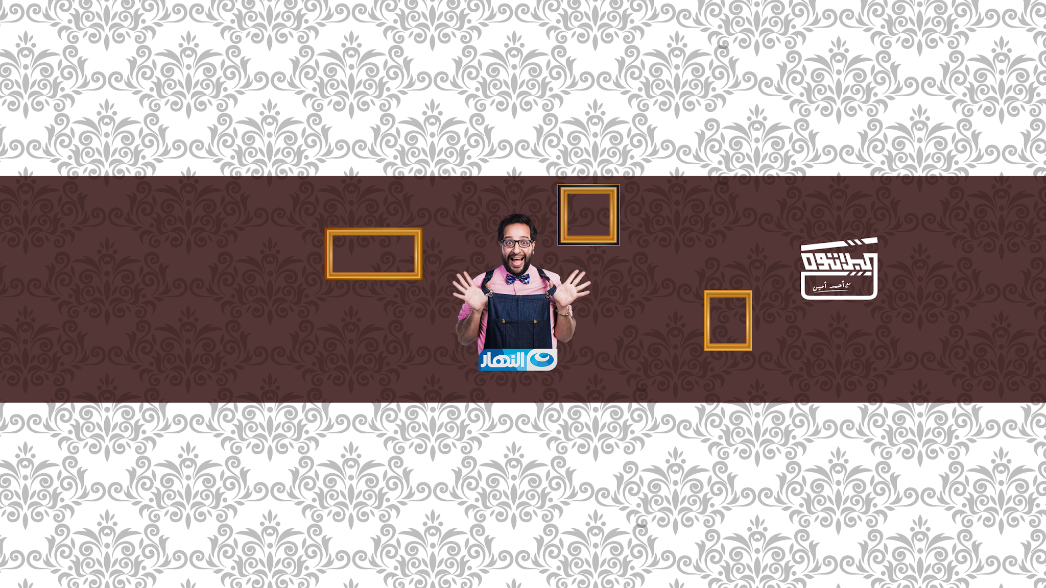 Al Plateau | البلاتوه YouTube banner