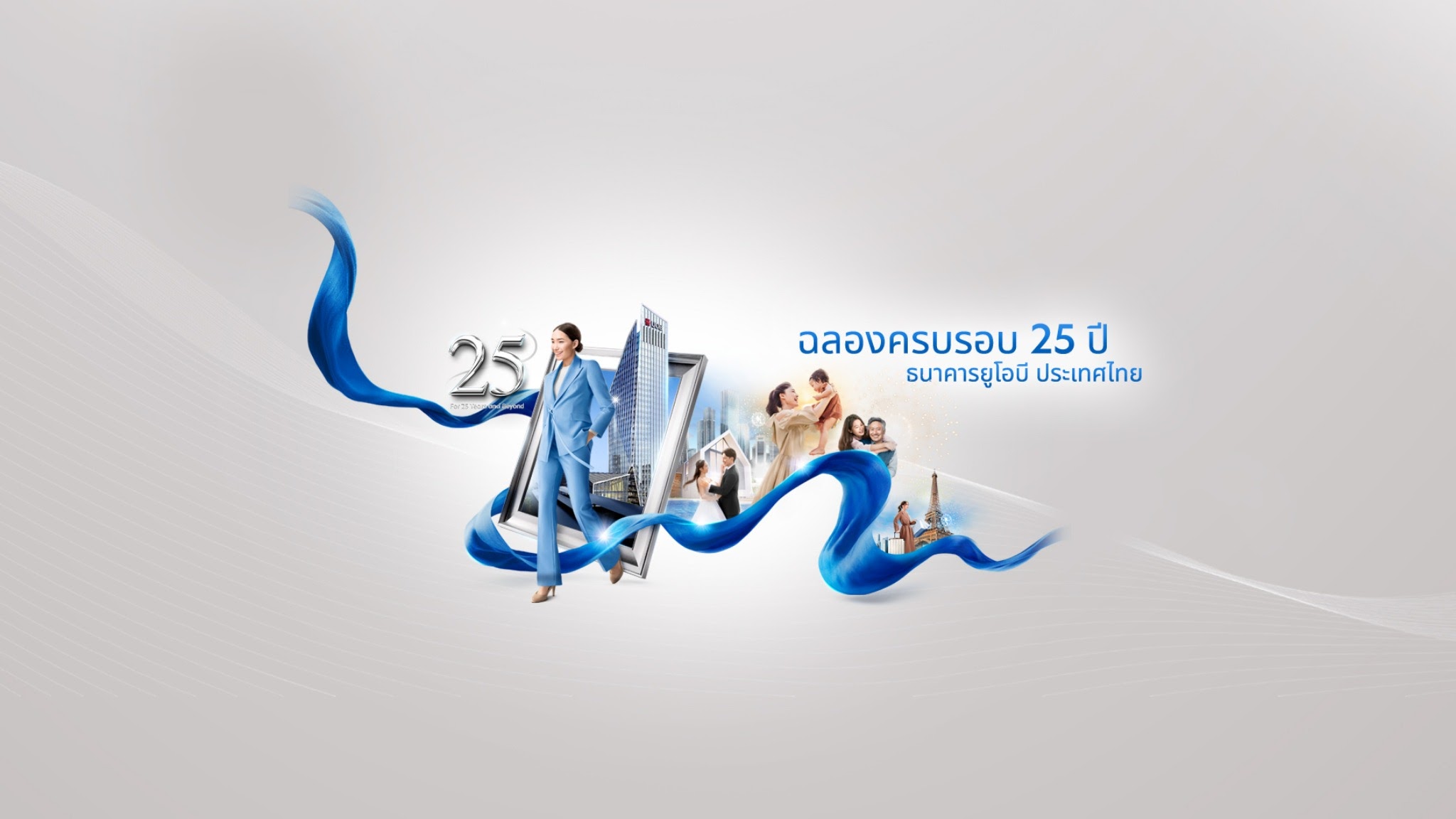 UOB Thailand YouTube banner