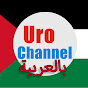 UroChannel بالعربية logo