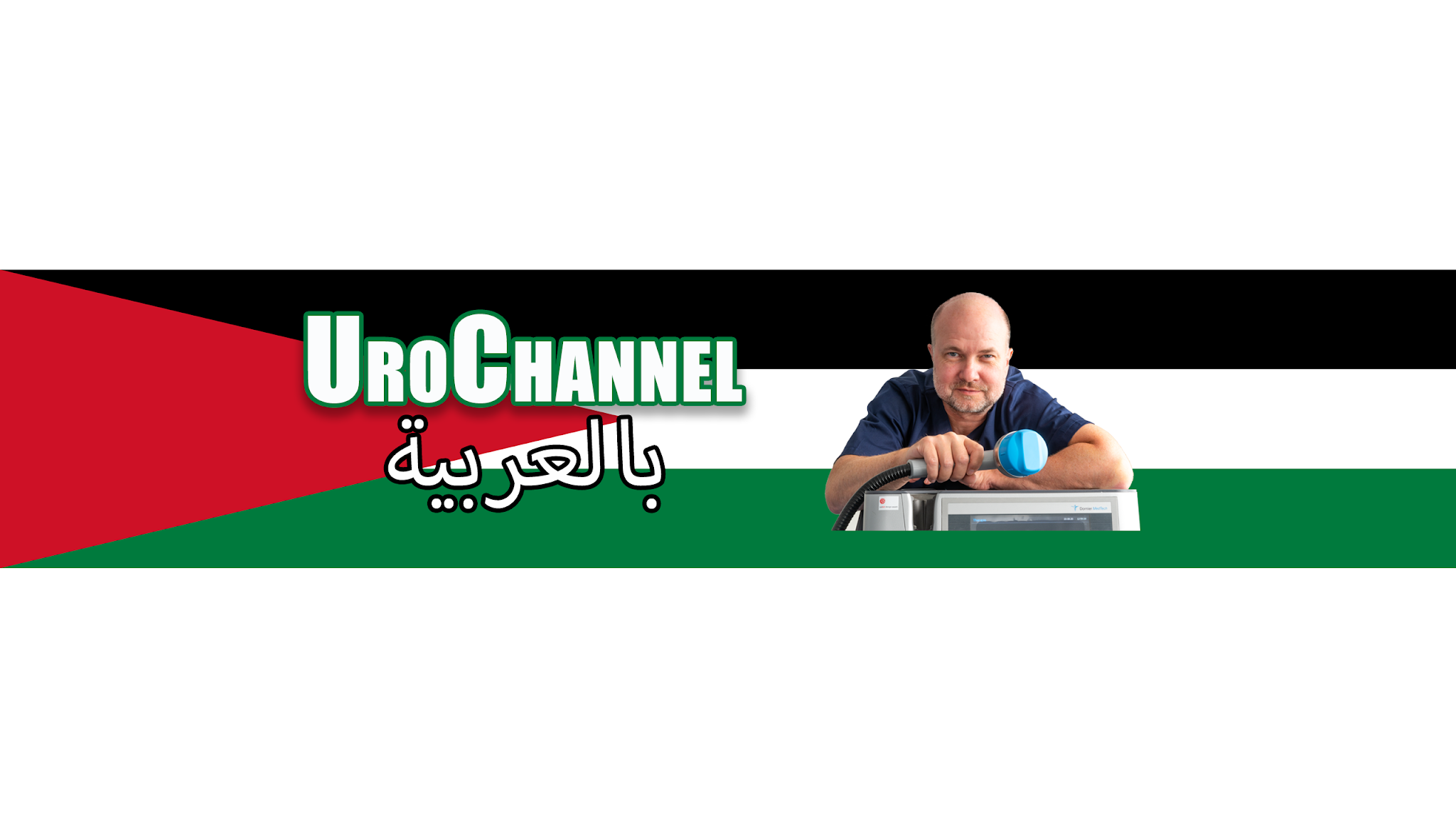 UroChannel بالعربية YouTube banner