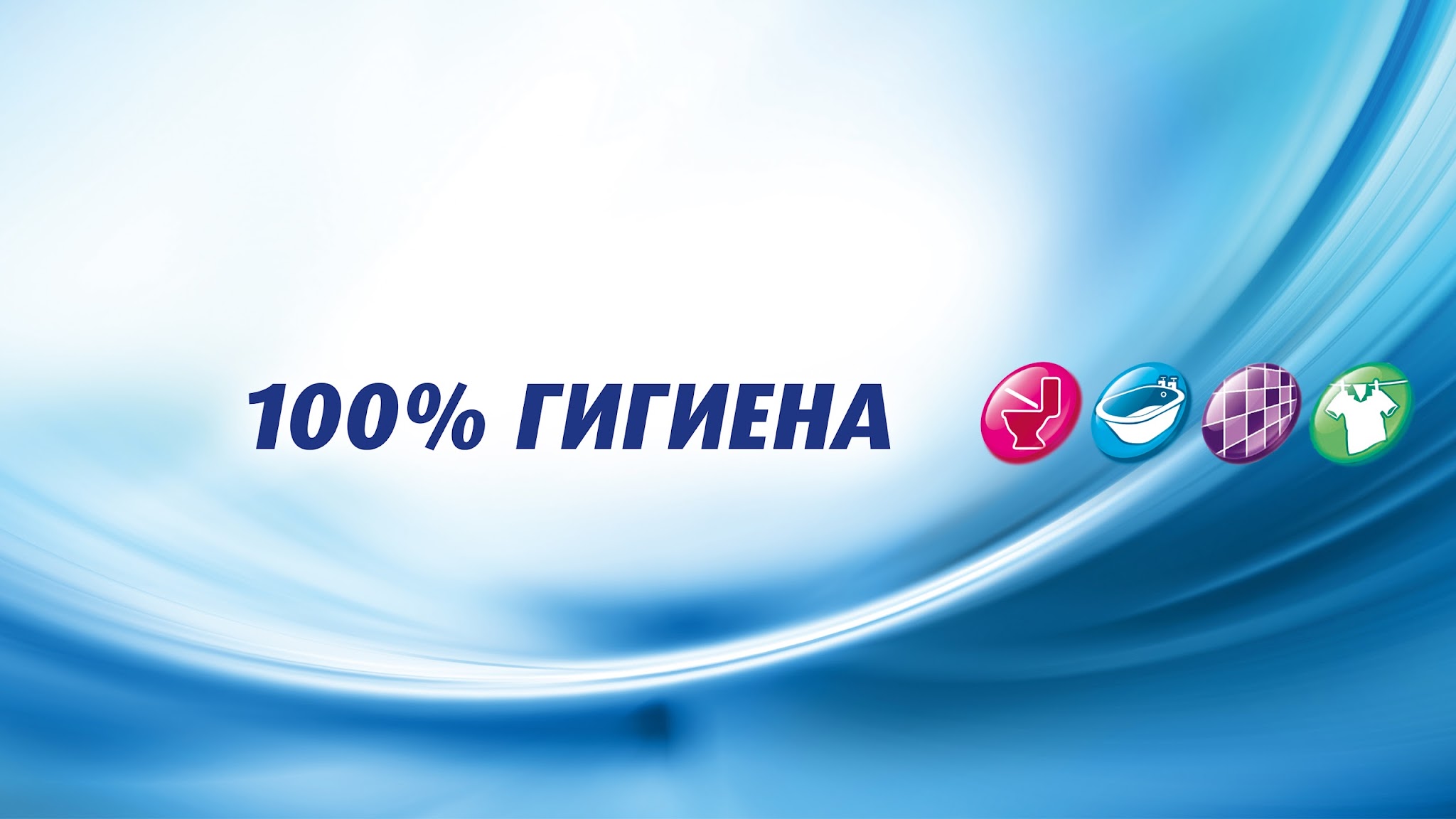 Domestos Kazakhstan YouTube banner