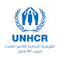 UNHCR مفوضيّة اللاجئين YouTube channel avatar 