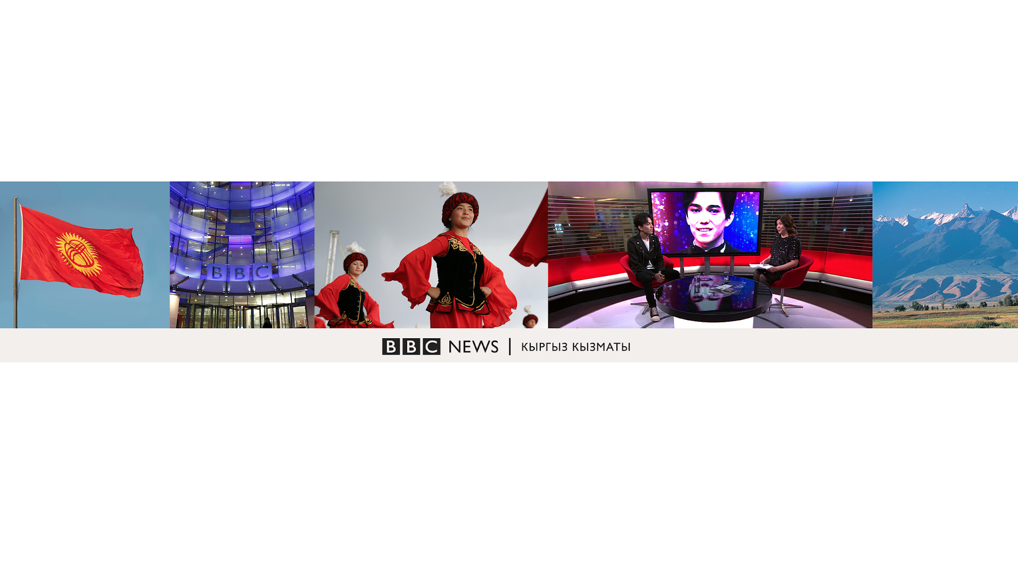 BBC News Кыргыз YouTube banner