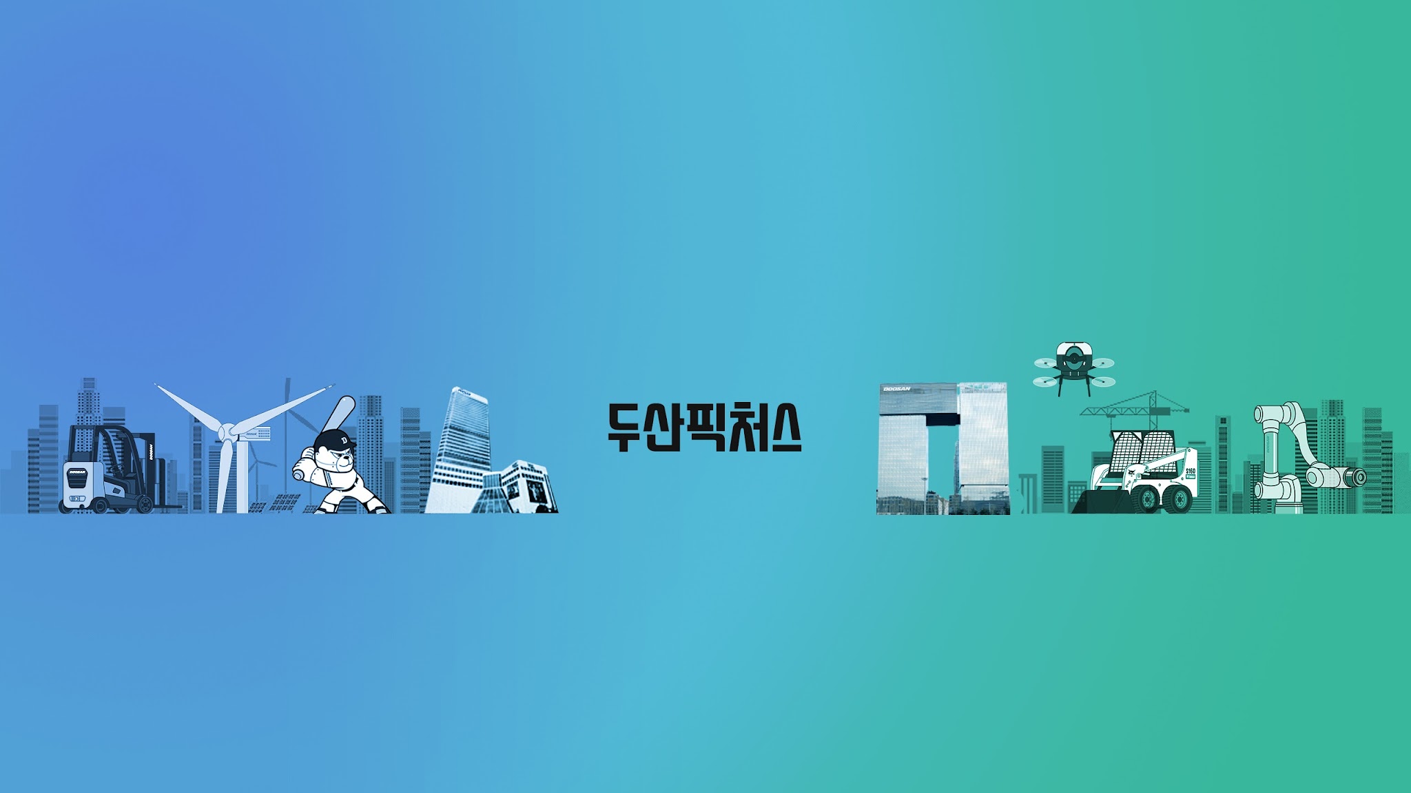 두산픽처스[DOOSAN PICTURES] YouTube banner