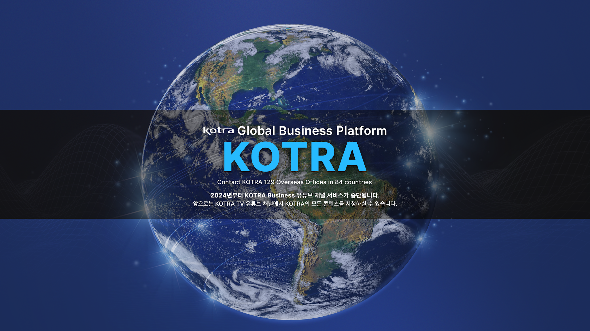 KOTRA Business YouTube banner