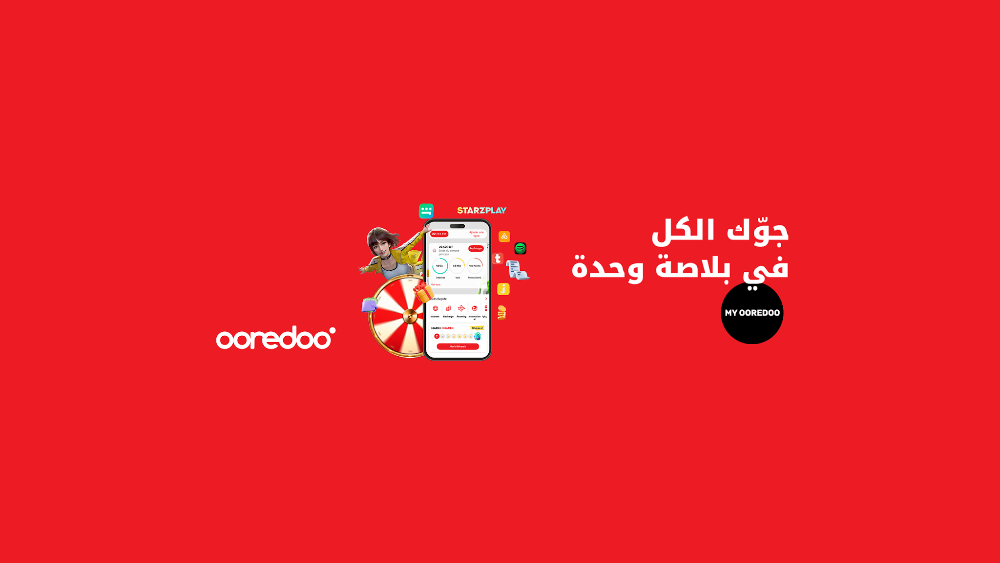 Ooredoo Tunisie YouTube banner