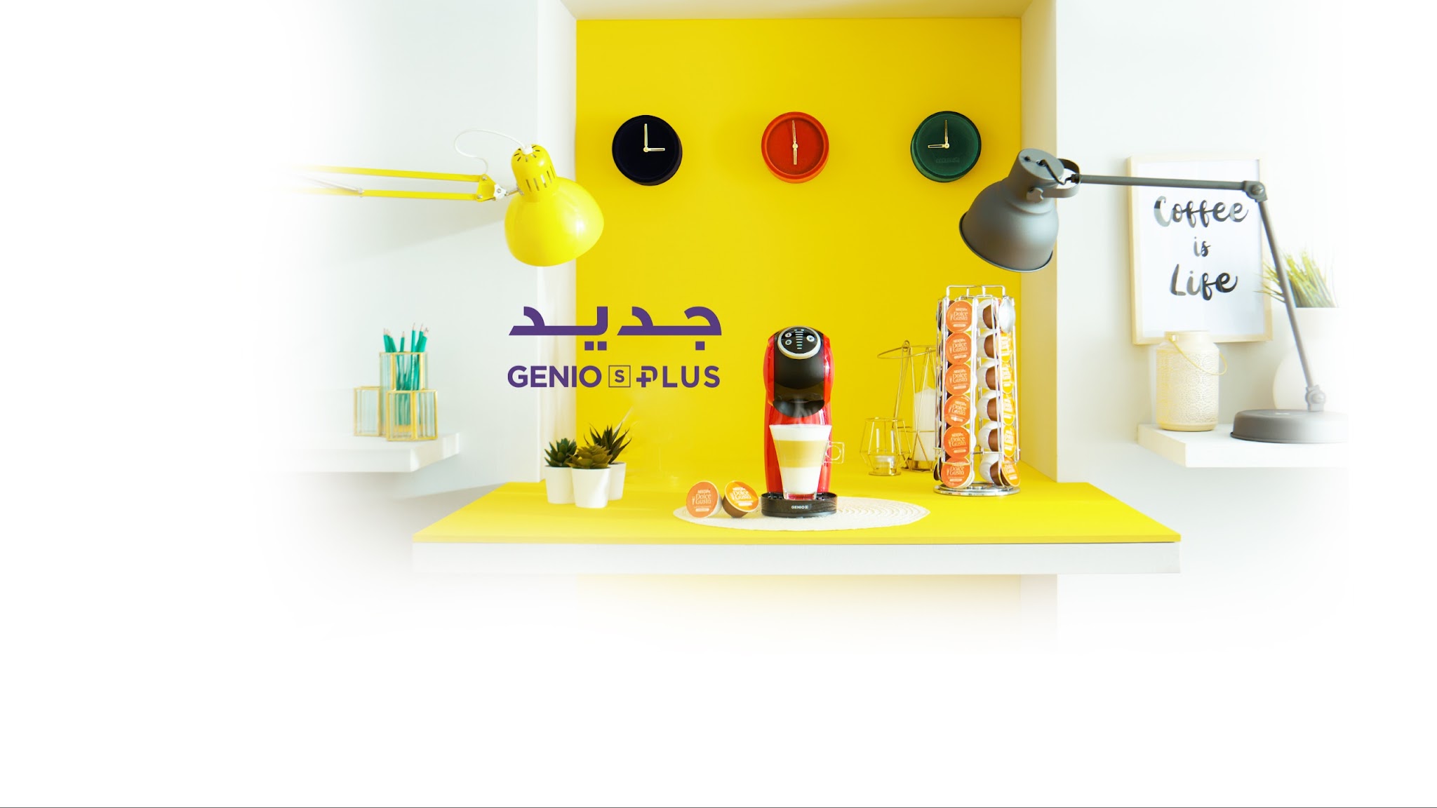 NESCAFÉ Dolce Gusto Middle East YouTube banner