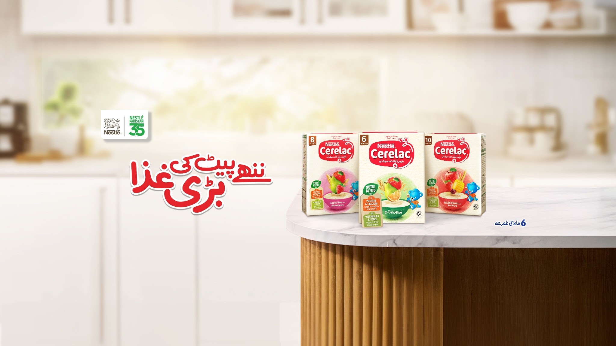 NESTLÉ CERELAC PAKISTAN YouTube banner