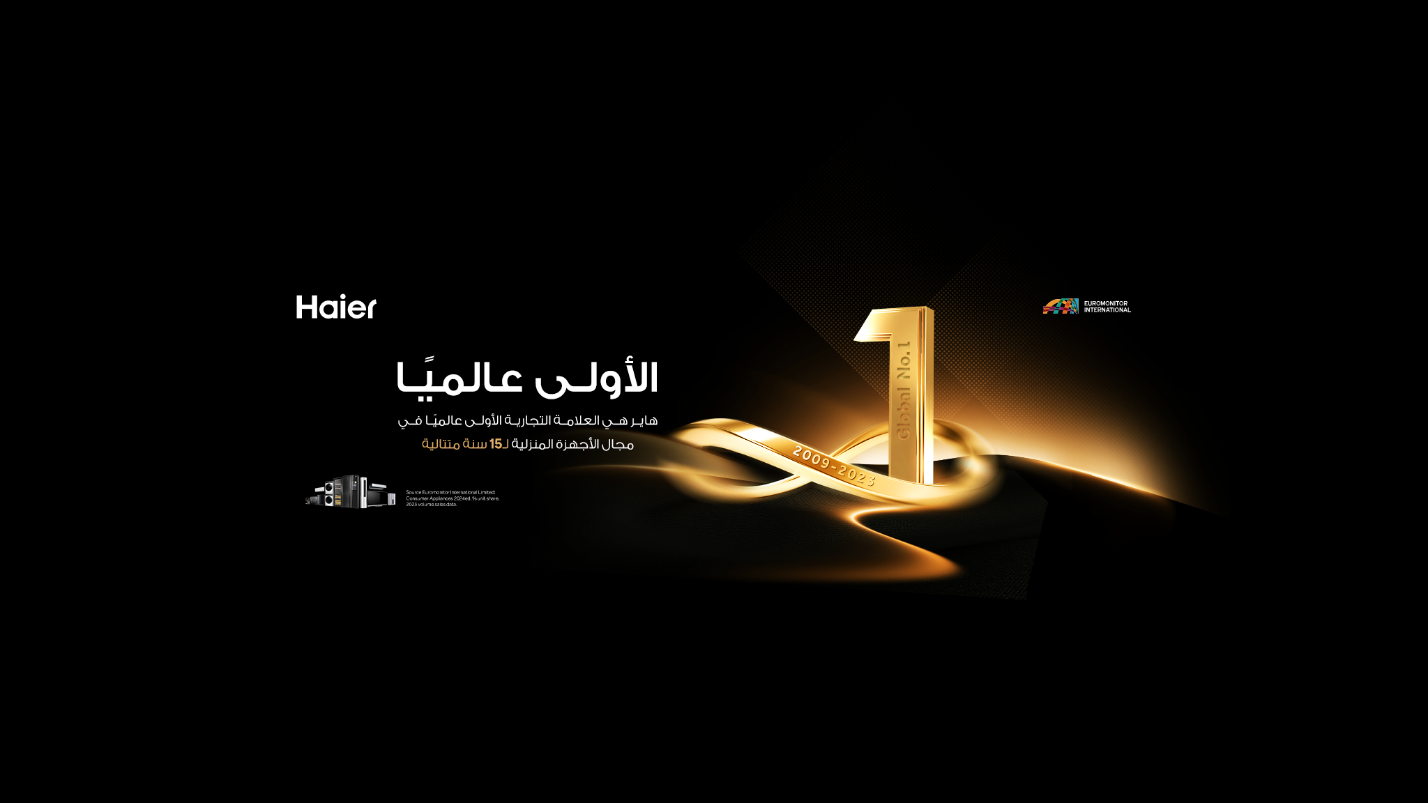  Haier_Saudi YouTube banner