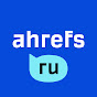 Ahrefs RU YouTube channel avatar 
