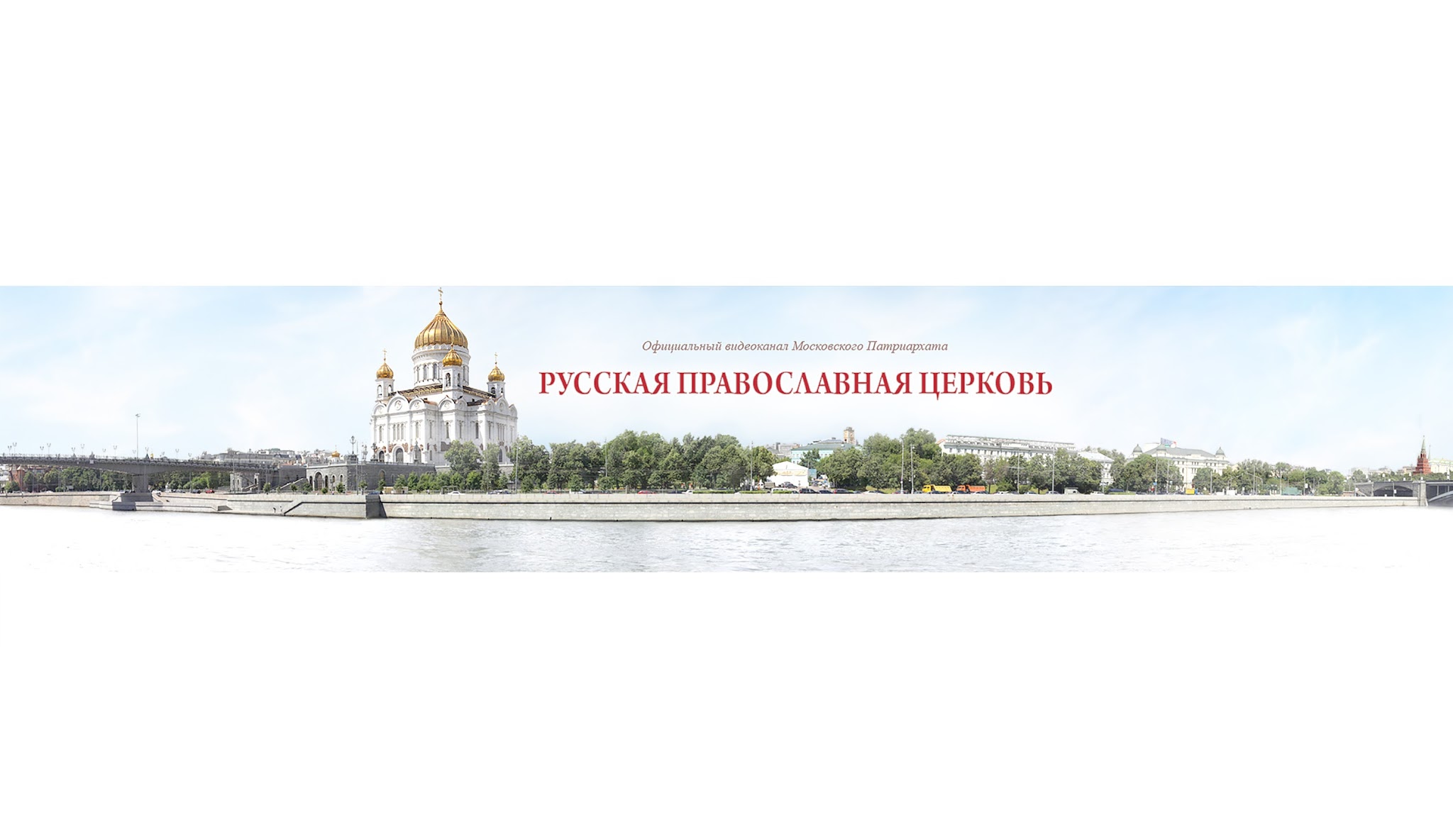 russianchurch YouTube banner