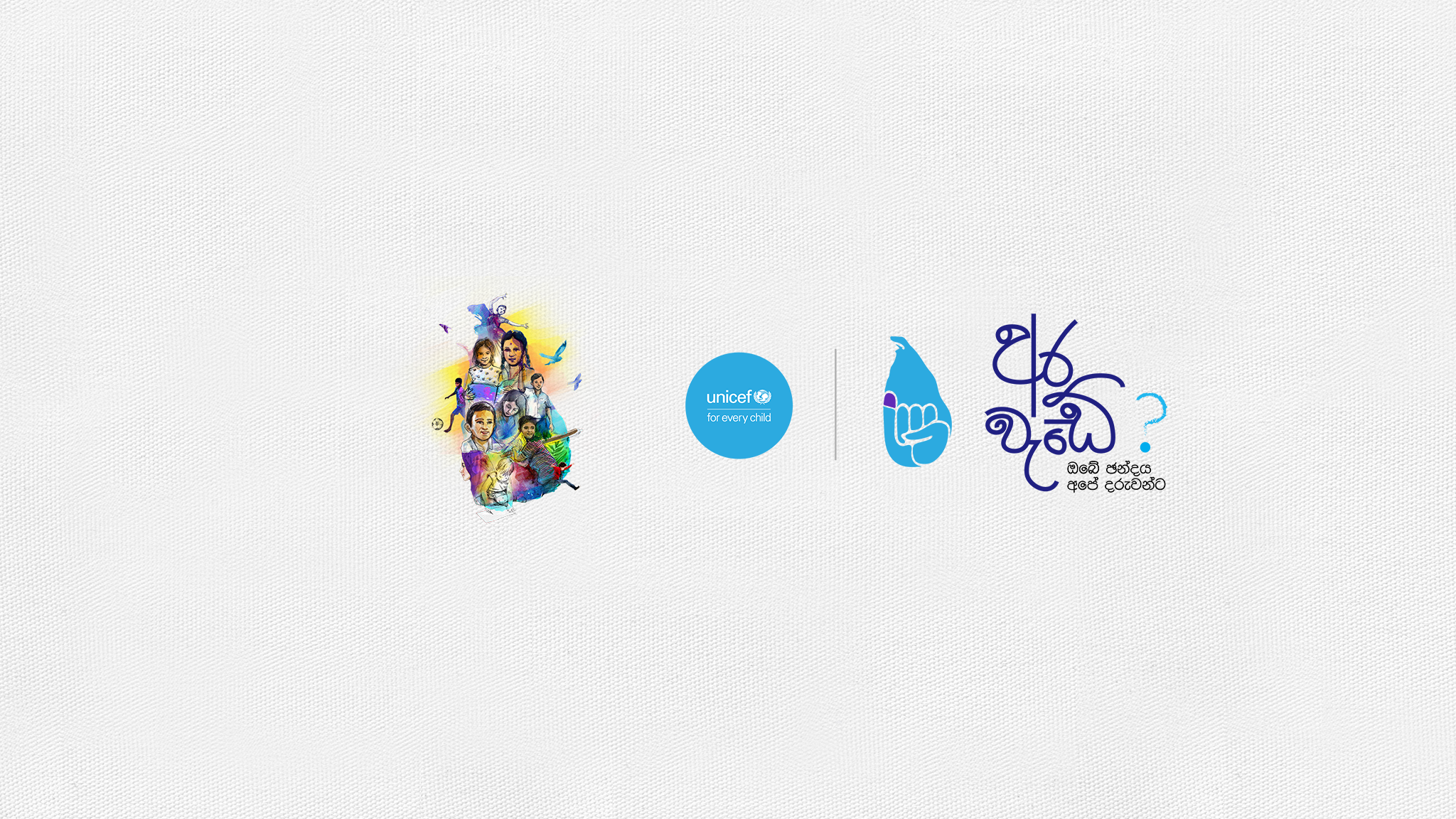 UNICEF Sri Lanka YouTube banner