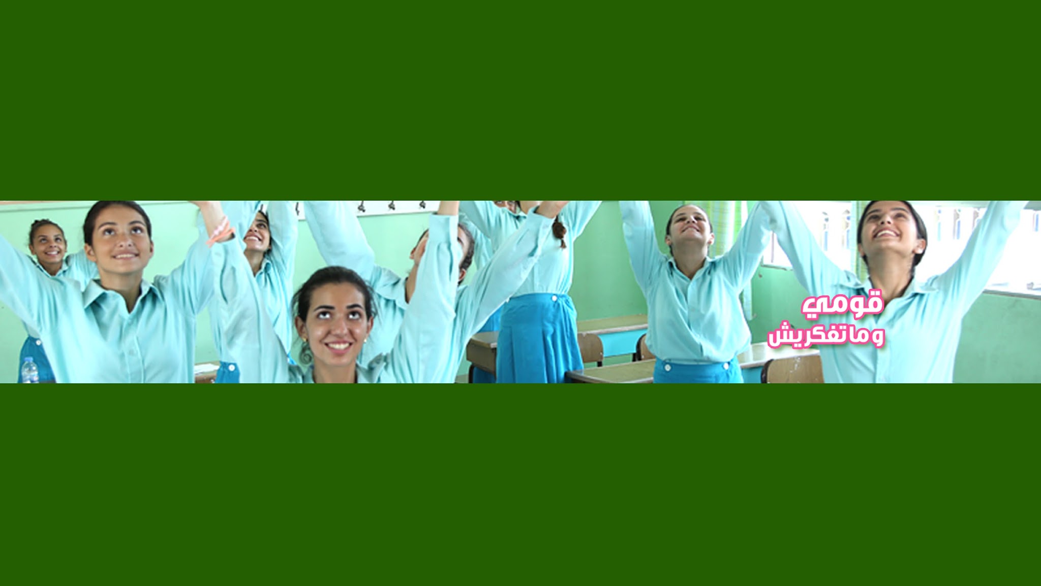 Being Girl Egypt YouTube banner