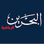 Bahrain Sports Channel logo