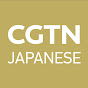 CGTNJAPANESE logo
