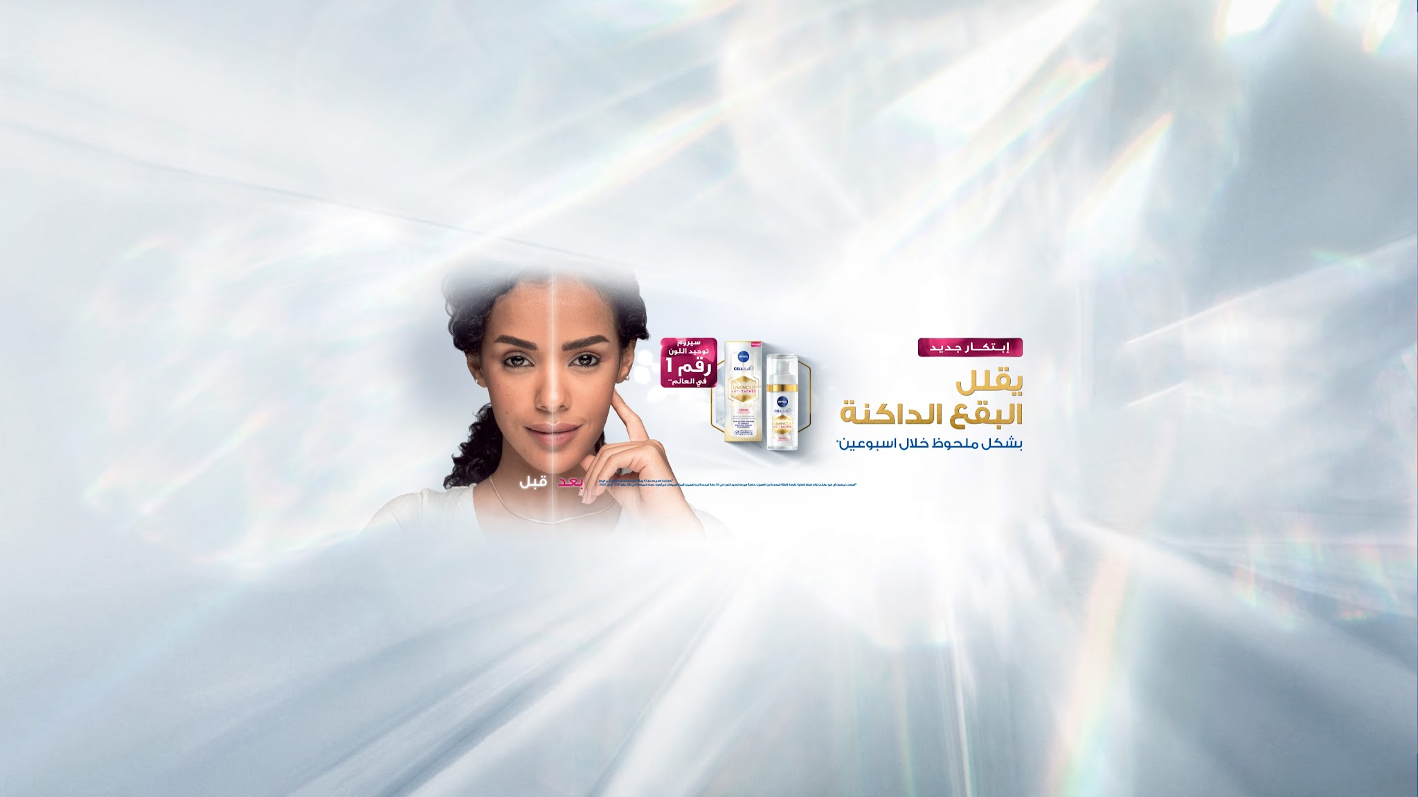 NIVEA MAROC YouTube banner