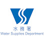 WSDGOVHK YouTube channel avatar 