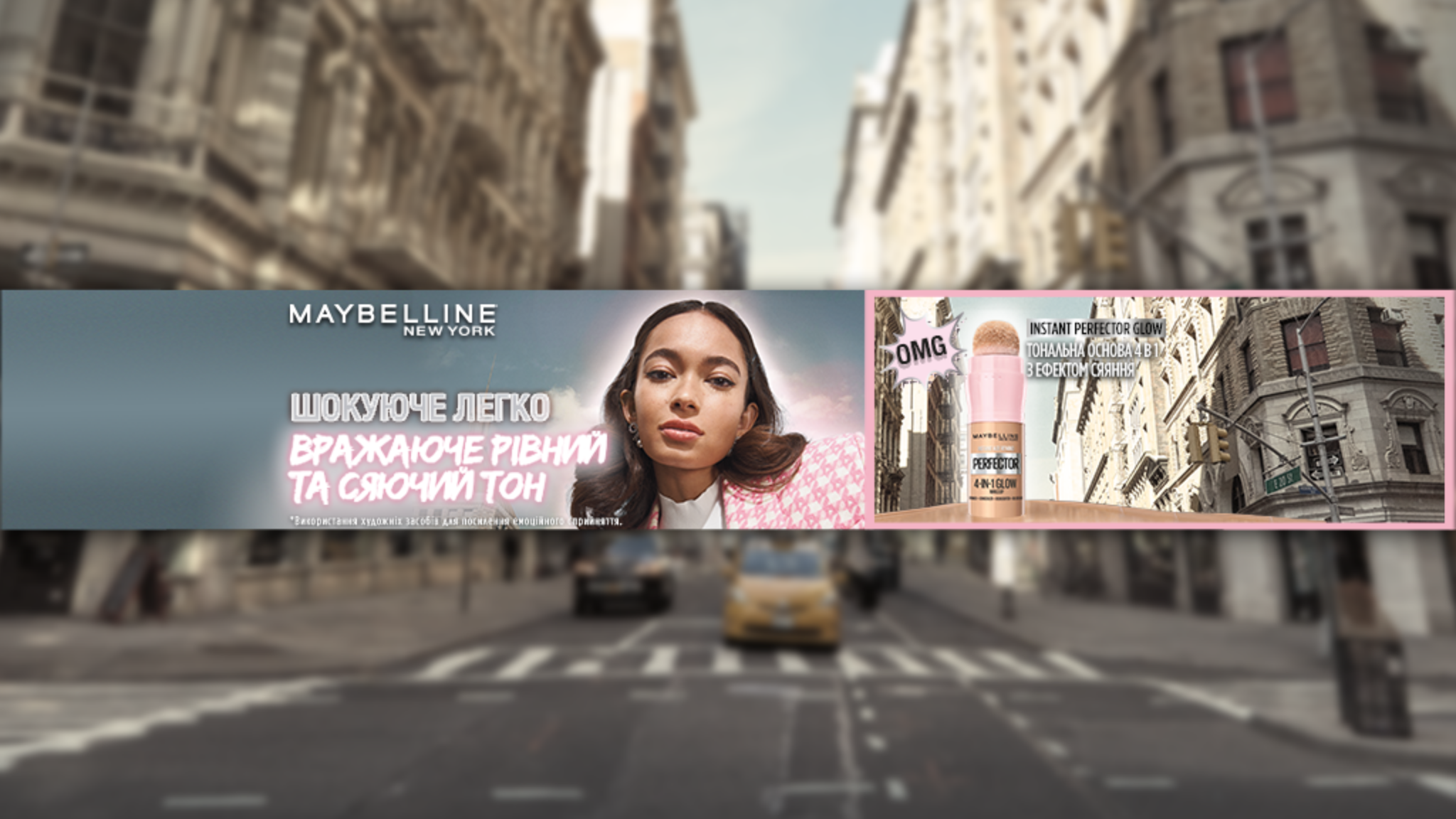 Maybelline New York Ukraine YouTube banner