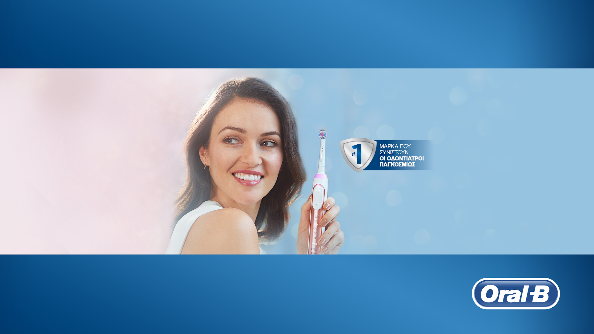 Oral-B Ελλάδα YouTube banner