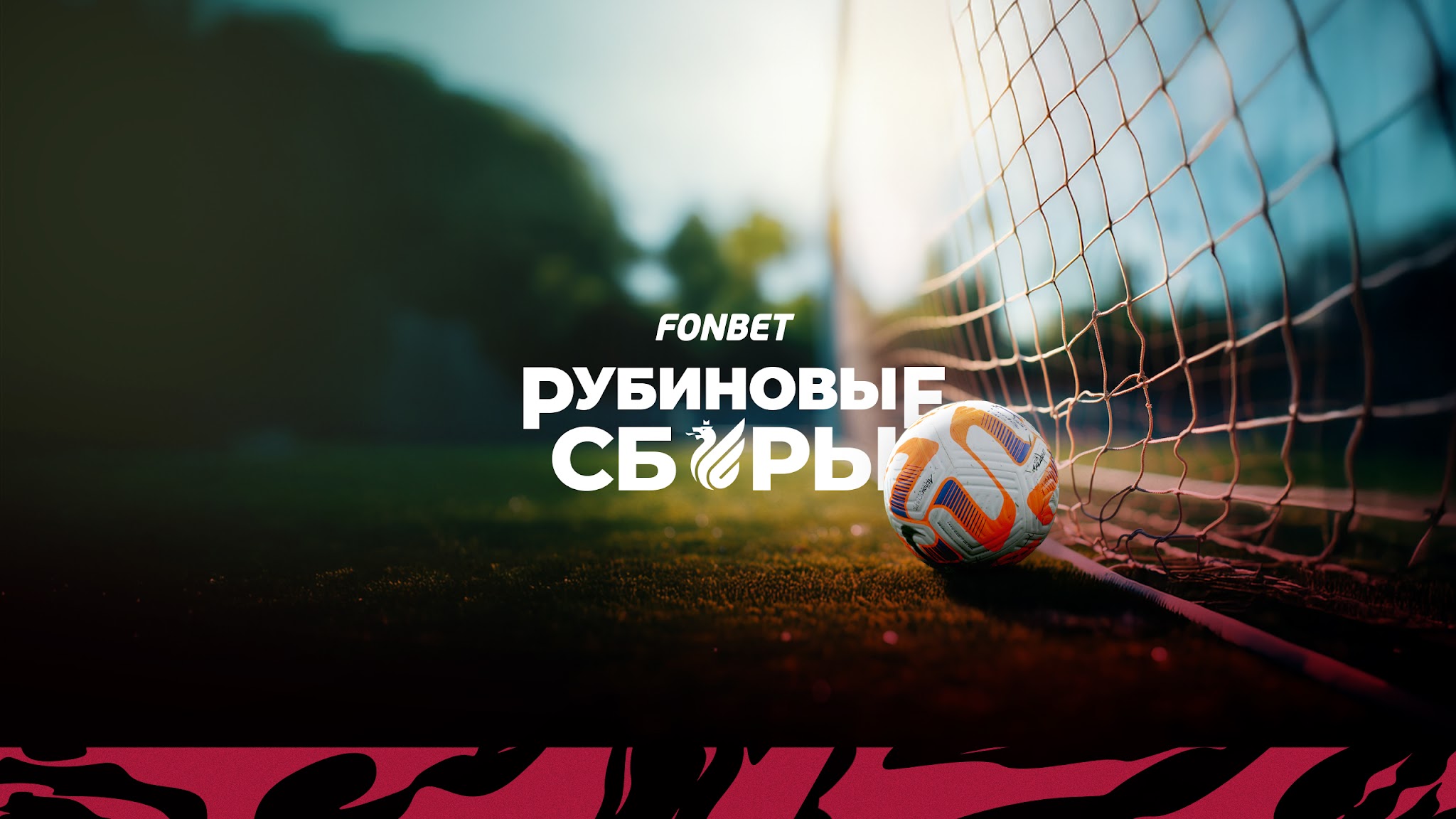 FC Rubin Kazan YouTube banner