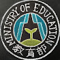 中華民國教育部 YouTube channel avatar 