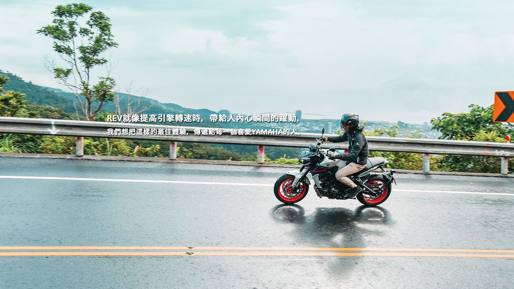 Yamaha Motor Taiwan YouTube banner