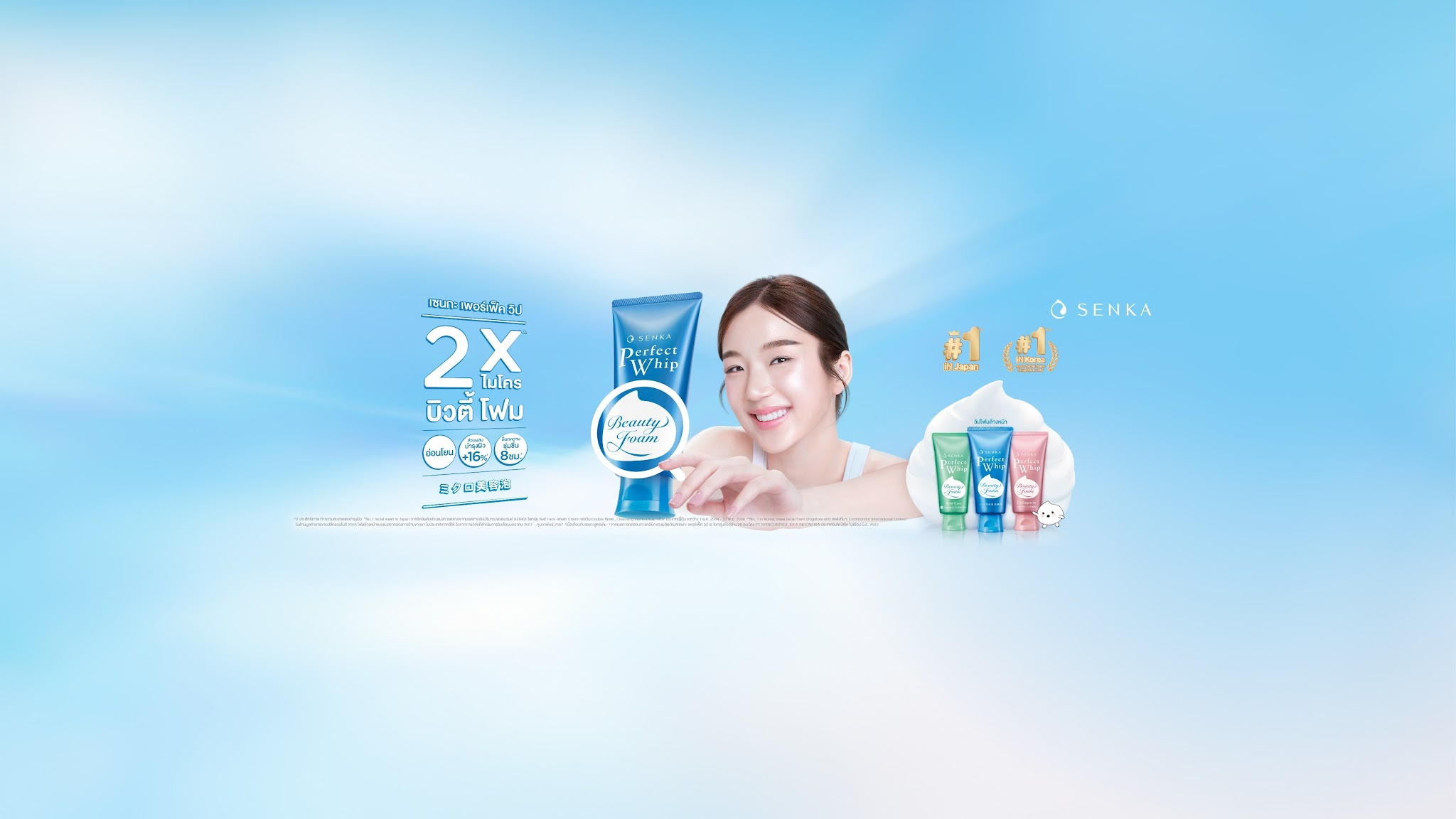 Senka Thailand YouTube banner