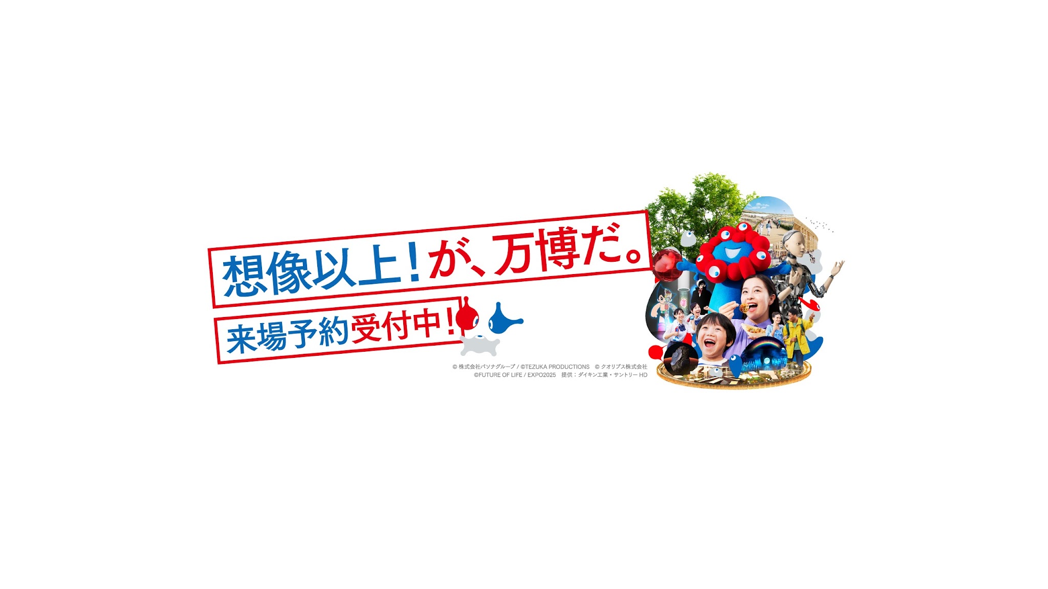 Expo2025 大阪・関西万博 YouTube banner
