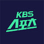 KBS 스포츠 logo