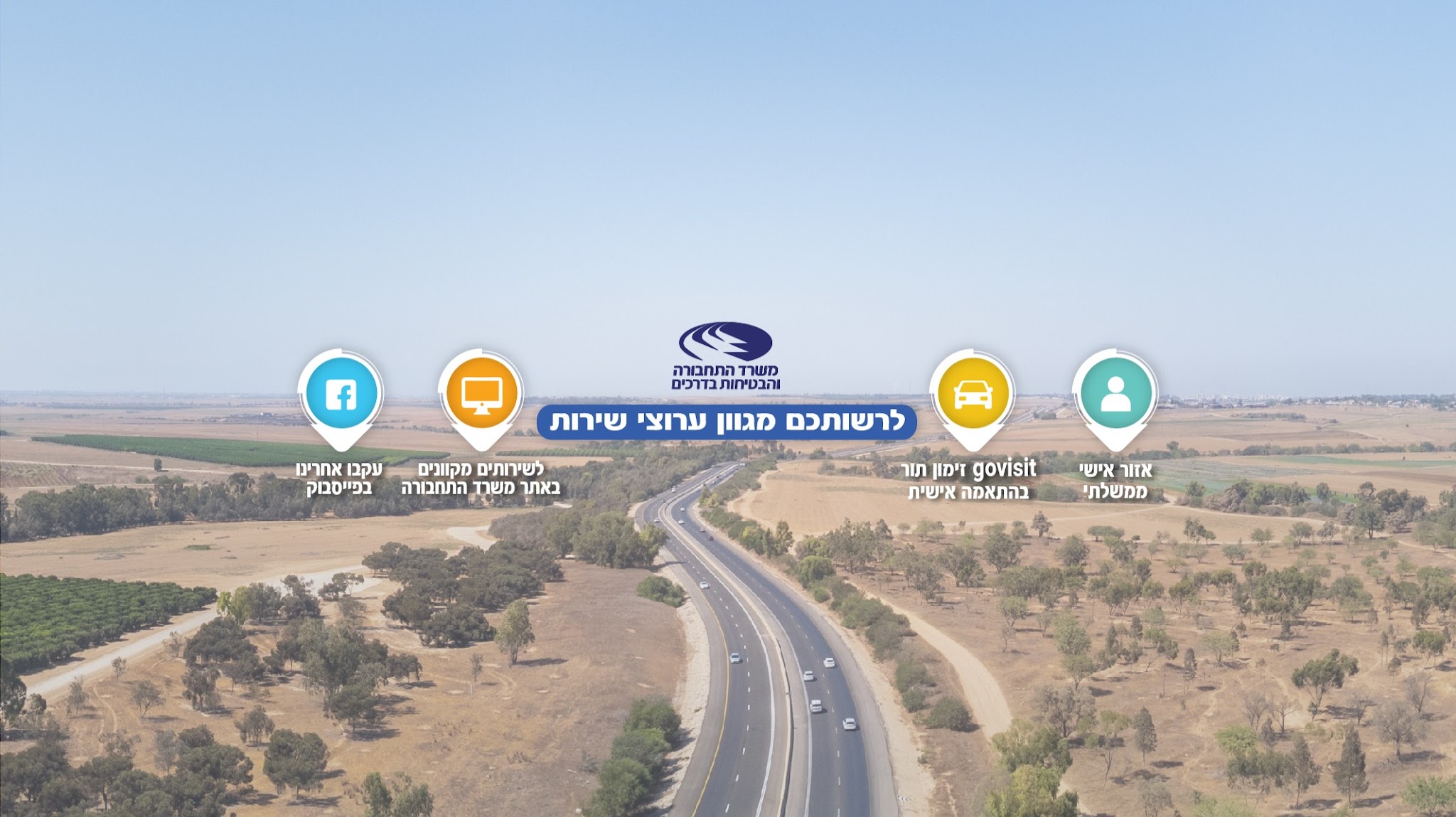 ministry_of_transport_il YouTube banner