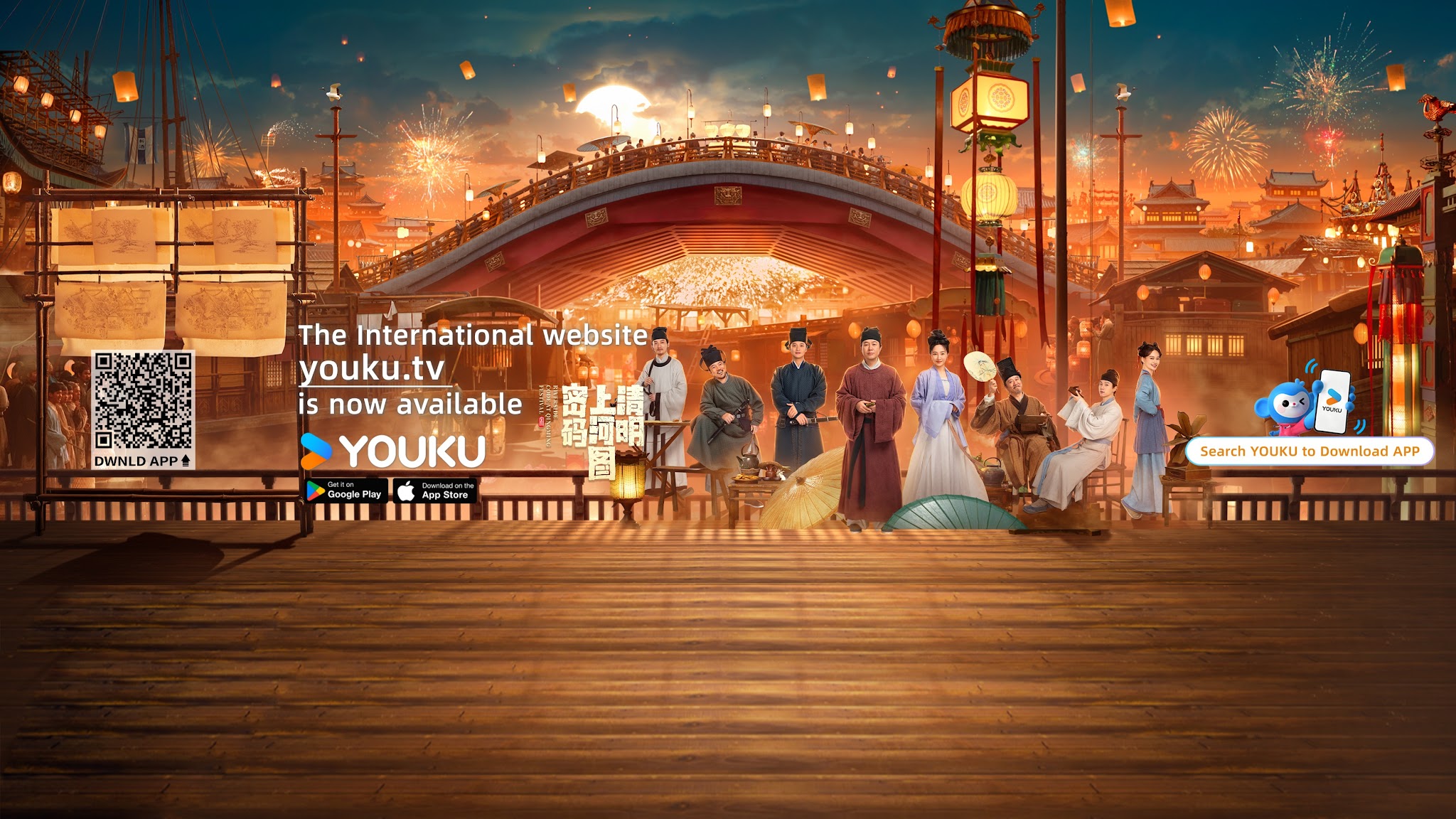 YOUKU SUSPENSE-Get APP Now YouTube banner