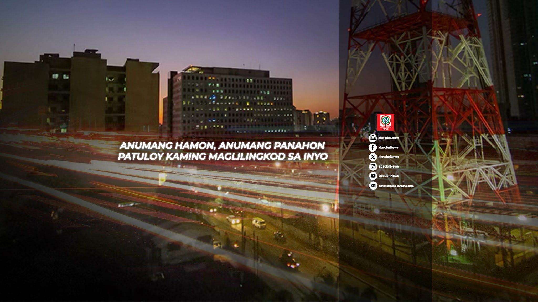 ABS-CBN News YouTube banner