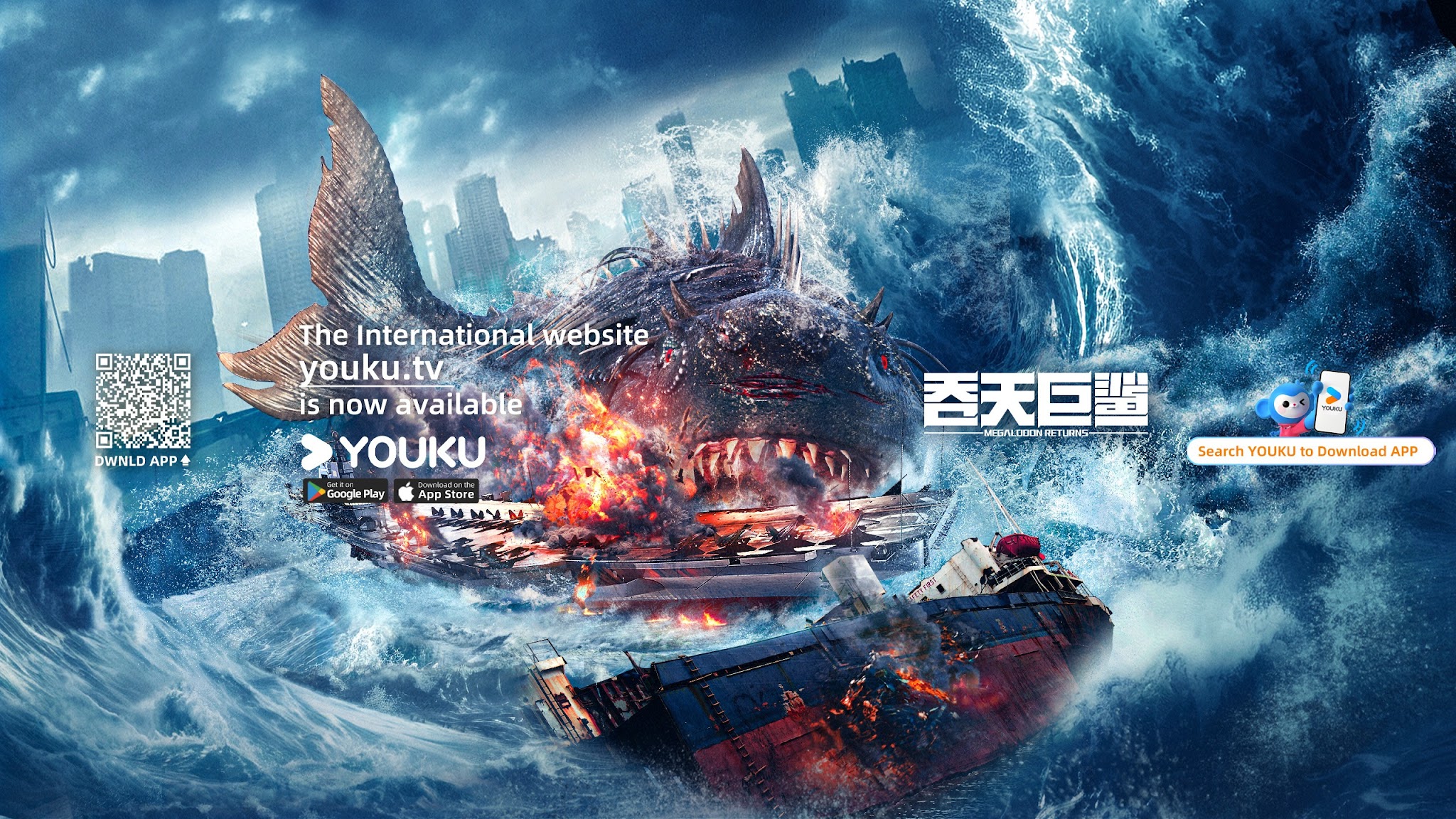 YOUKU MOVIE-Get APP now YouTube banner
