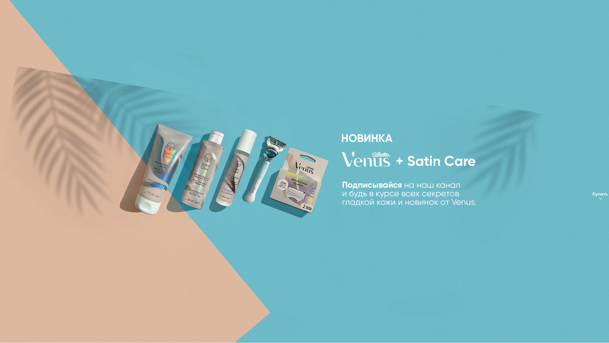 Venus Russia YouTube banner