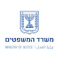 MishpatimGovIL - משרד המשפטים YouTube channel avatar 