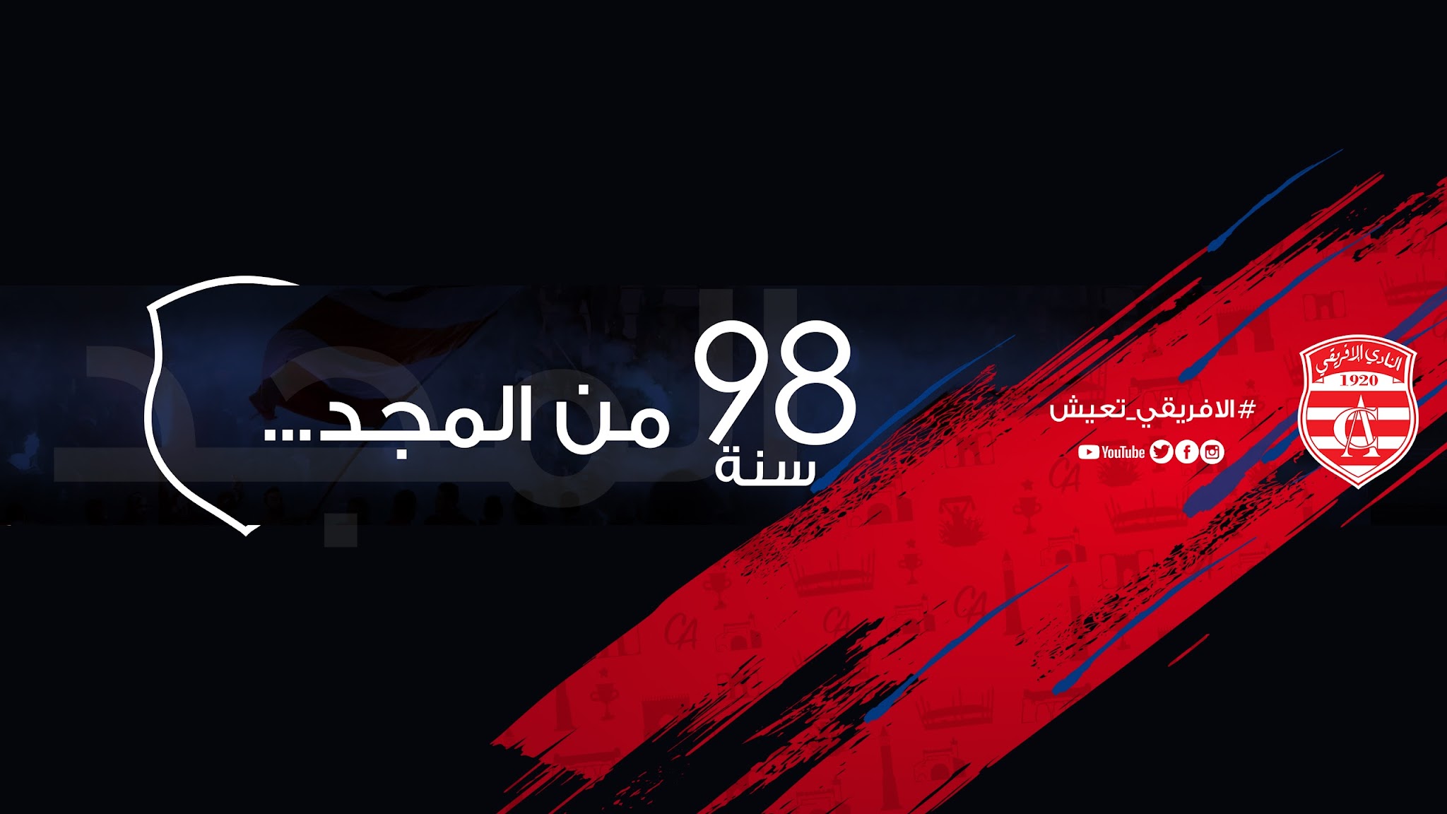 Club Africain YouTube banner