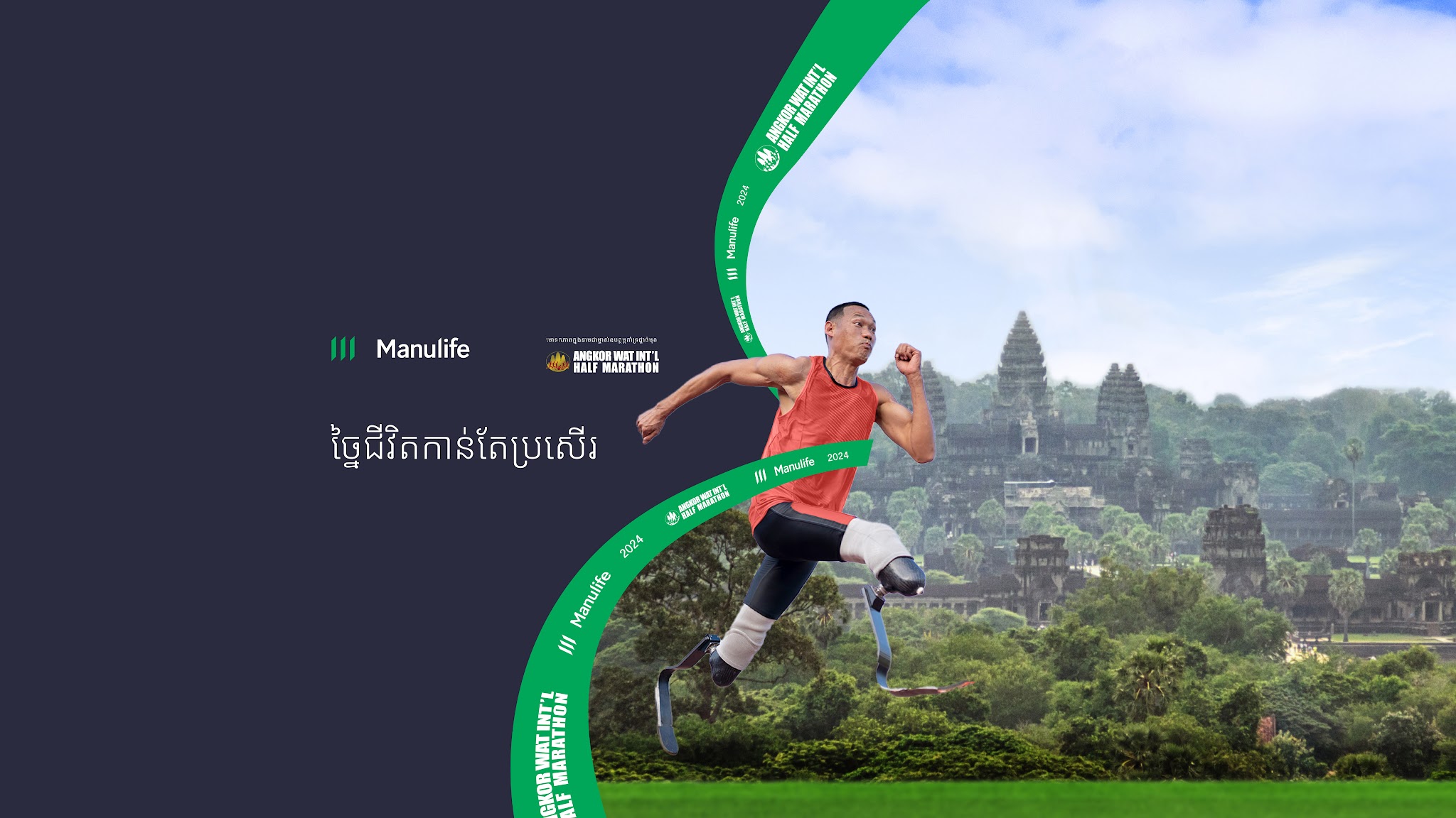 Manulife Cambodia YouTube banner